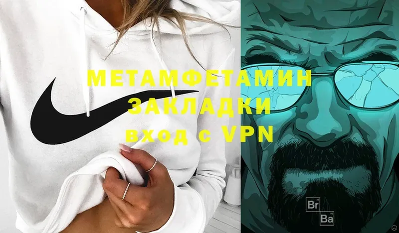 площадка формула  Заинск  МЕТАМФЕТАМИН Methamphetamine 